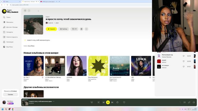 aalishass live stream