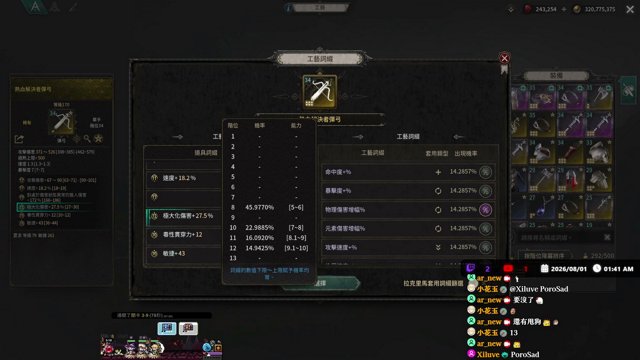 ar_new live stream