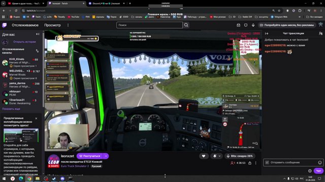 Arensoris live stream