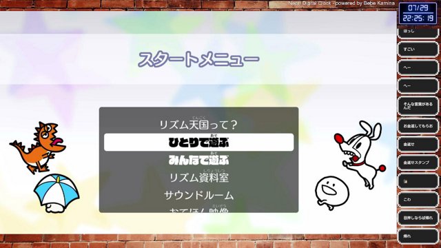ばあとる live stream