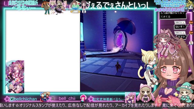 べるちぃー live stream