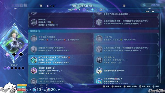 克拉克 live stream