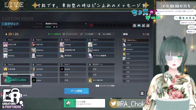歌い手ちょこ live stream