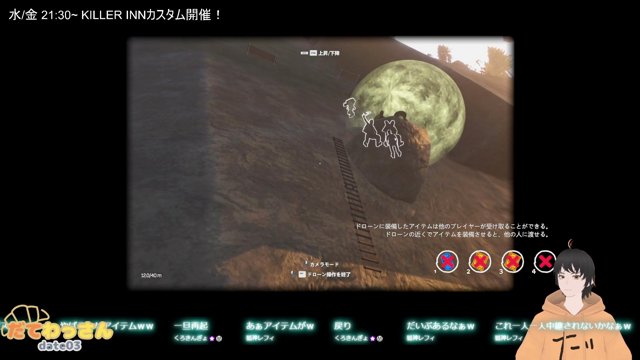 だてわっさん live stream