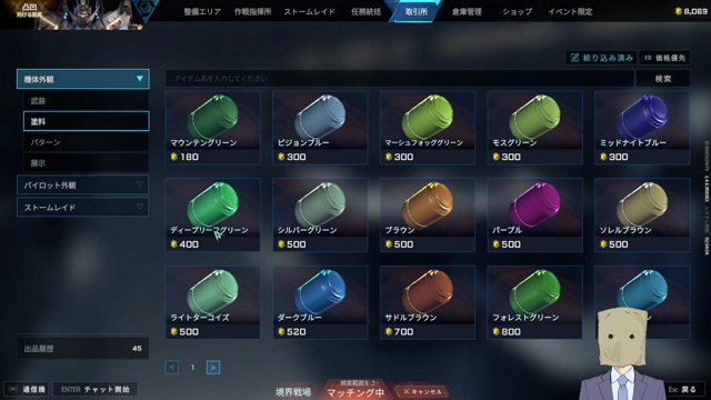 de_ko_bo_ko live stream