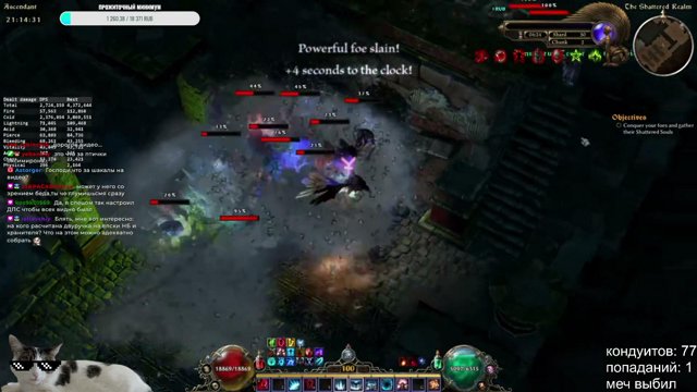 desenjoyer live stream