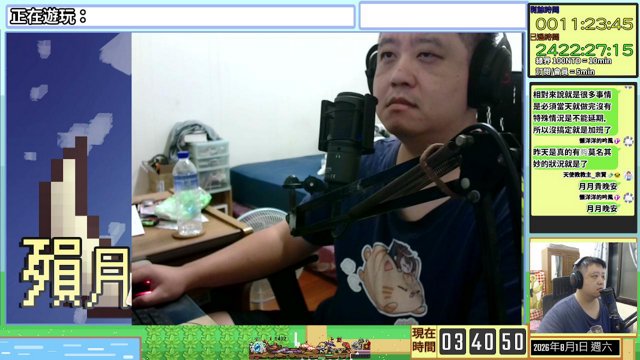 殞月 live stream