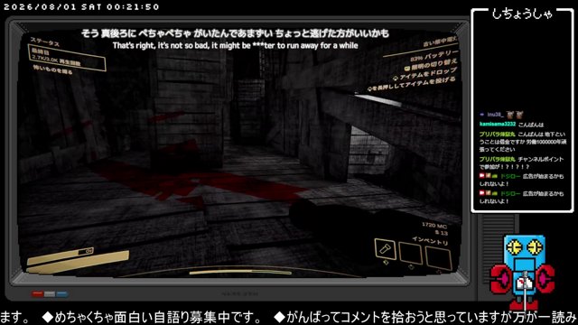 ドジロー live stream