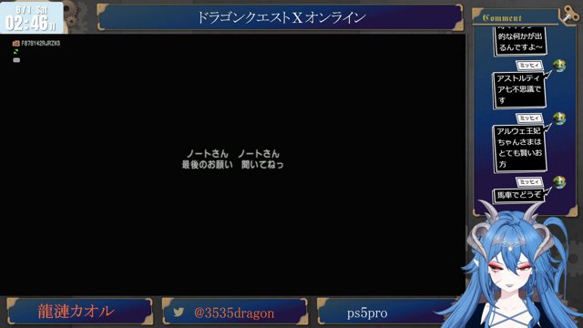 龍漣カオル live stream