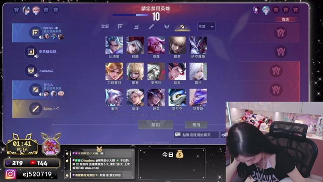 翊婕 live stream