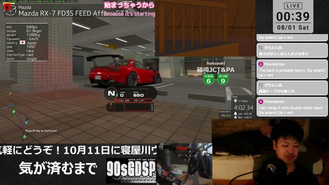 ふーたす live stream