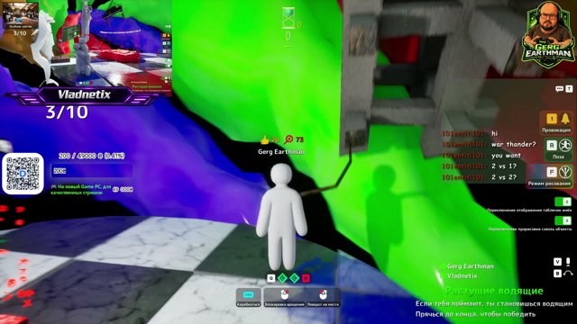 GergEarthman live stream