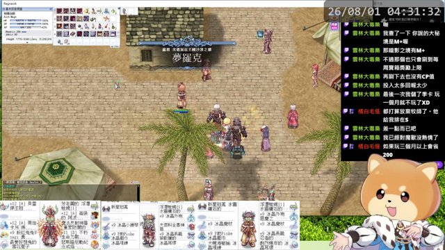 周主席 live stream