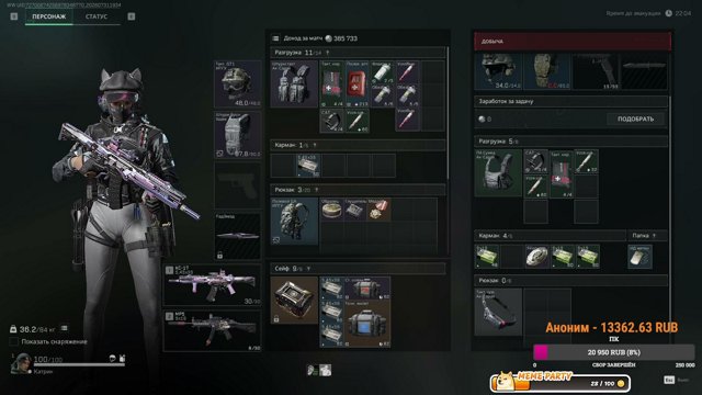 KatrinTTV live stream