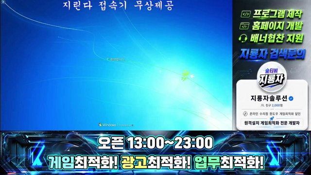지룡자 live stream
