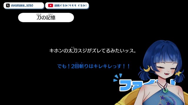 胡桃くるみちゃん live stream