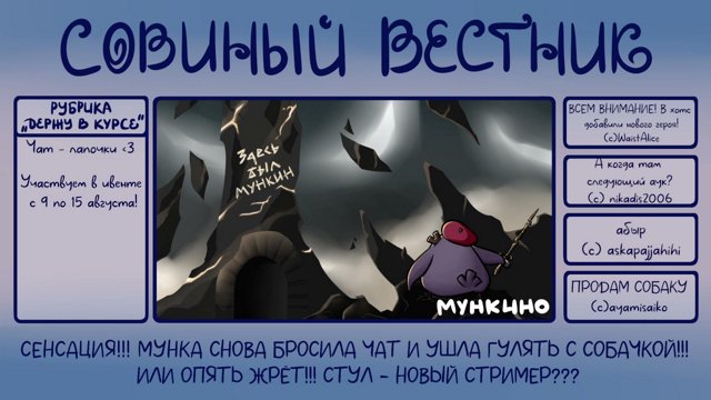LaMoonkin live stream