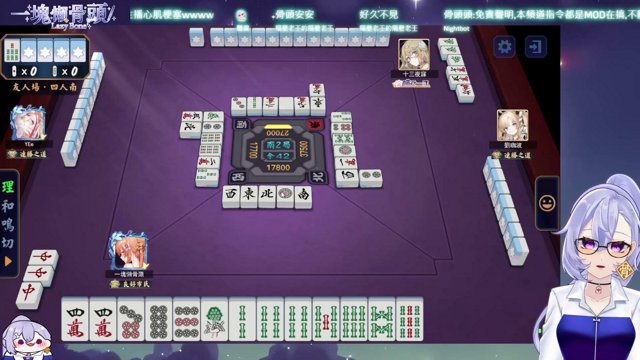 一塊懶骨頭 live stream