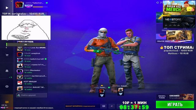 merchzwer live stream