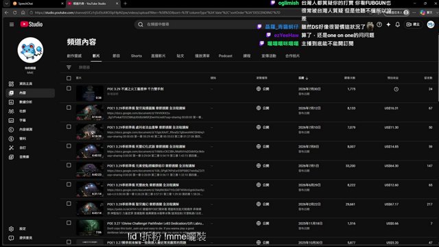 mme_poe live stream