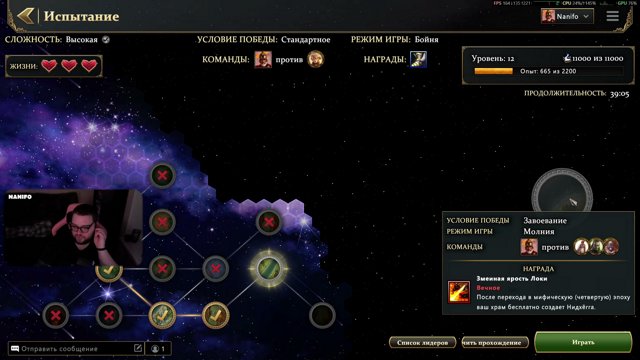 Nanifo live stream