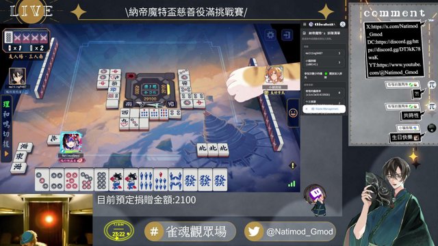 納帝魔特 live stream