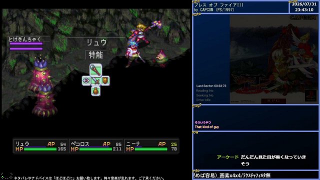 ぷれさべー live stream