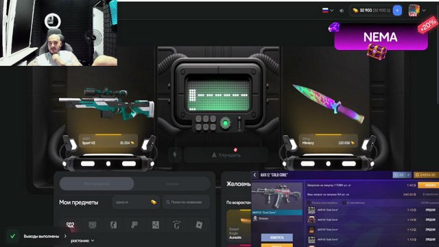 NEMAJORNIYOFF live stream