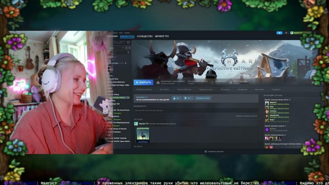Neyrite live stream