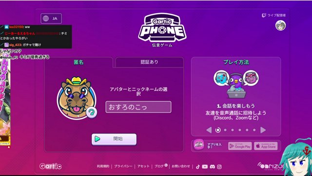 おすろのこ live stream