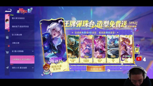 潘勝上 live stream