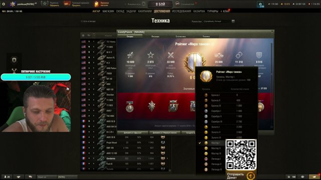 patriksan live stream