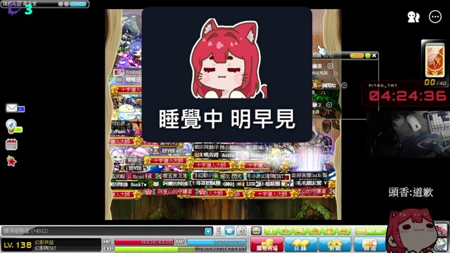 Pitao_TAT live stream