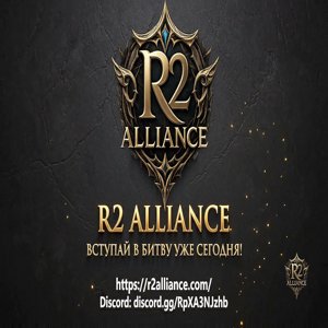 r2alliance