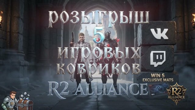 r2alliance live stream