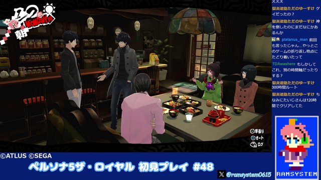 ラム式 live stream