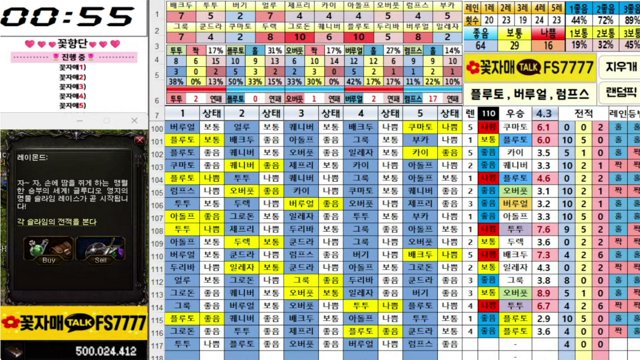 버경발리폭스족보꽃자매 live stream