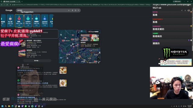 羅傑 live stream