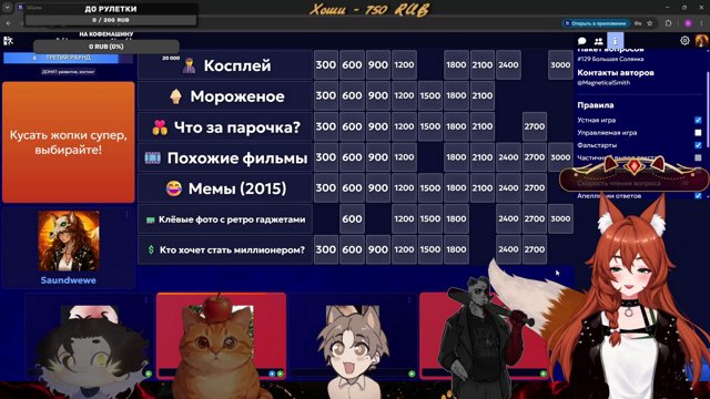 saundwewe live stream