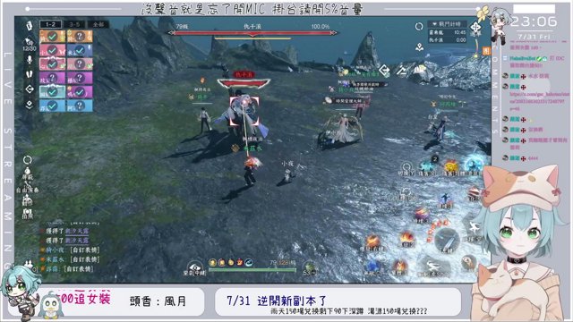 涼水 live stream