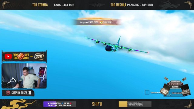 shifuwoe live stream
