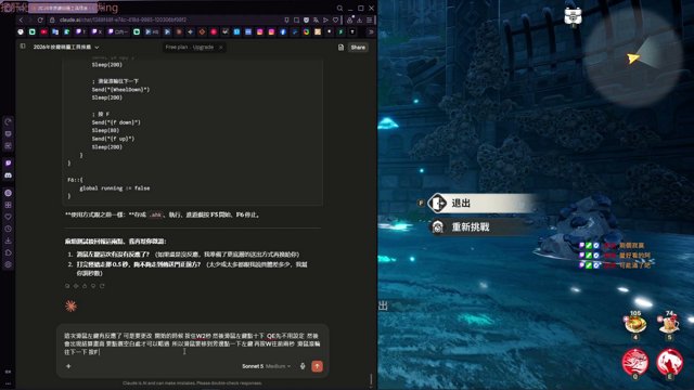 口內一 live stream