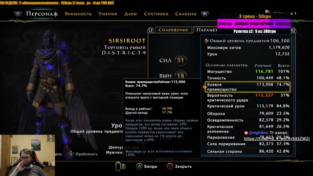 sirsiroot live stream