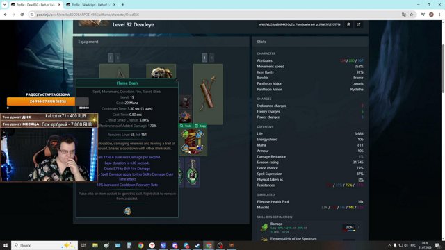 skladic live stream