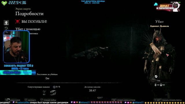 strykoff live stream