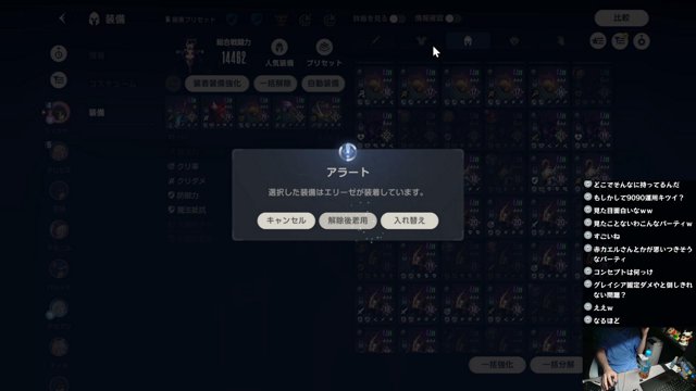 スワスちゃんです live stream