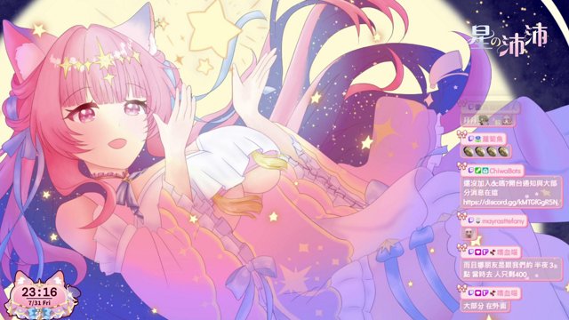 星の沛沛 live stream