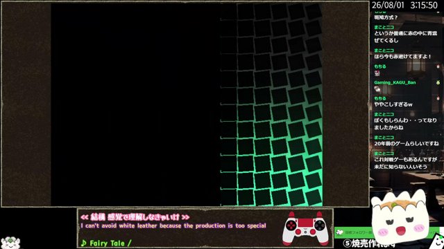 シューマイ live stream