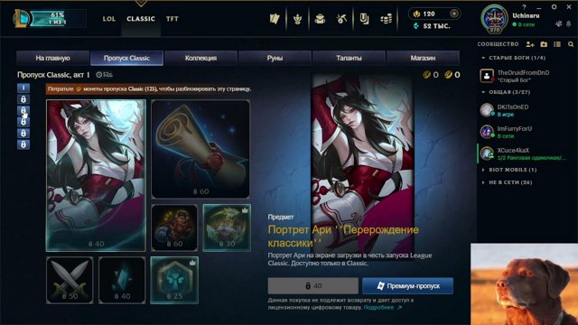 Uchinaru live stream