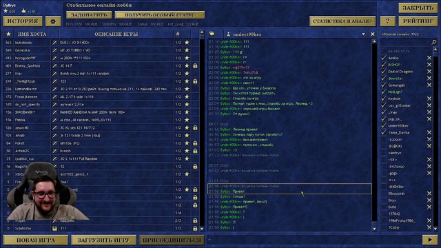 Weronest live stream